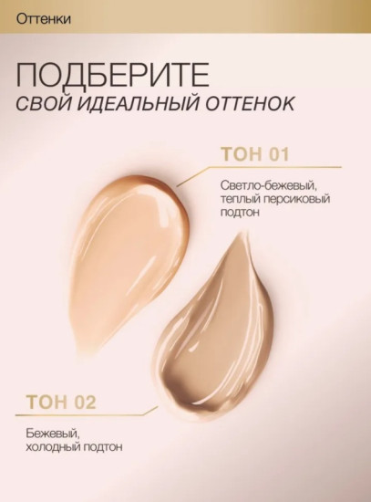 Консилер для лица «Soft Focus Effect», оттенок 01 Nude