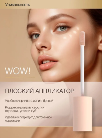 Консилер для лица «Soft Focus Effect», оттенок 01 Nude