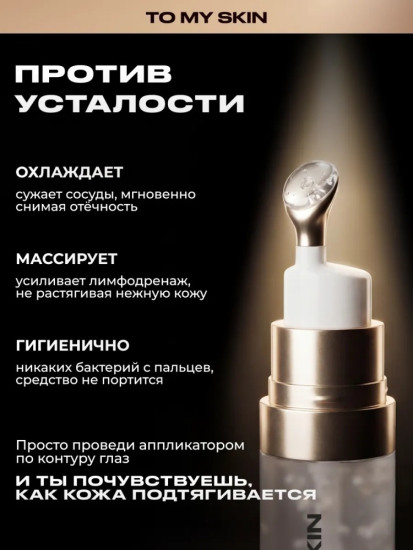 Патчи жидкие увлажняющие «Eye Patches»