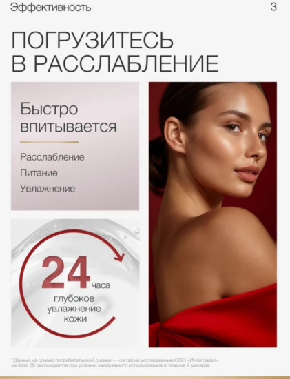 Молочко для тела парфюмированное «Baccart Muse»