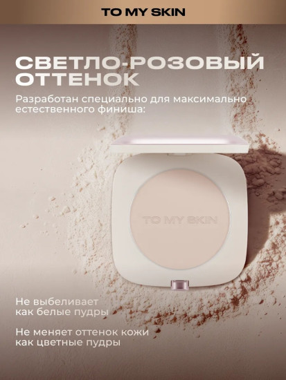 Пудра для лица «Pressed Powder», оттенок 01 Soft Blur