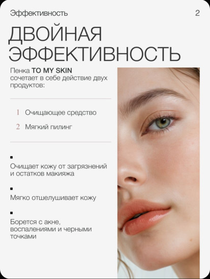 Пенка для умывания лица «AHA Acid + Vitamin C»