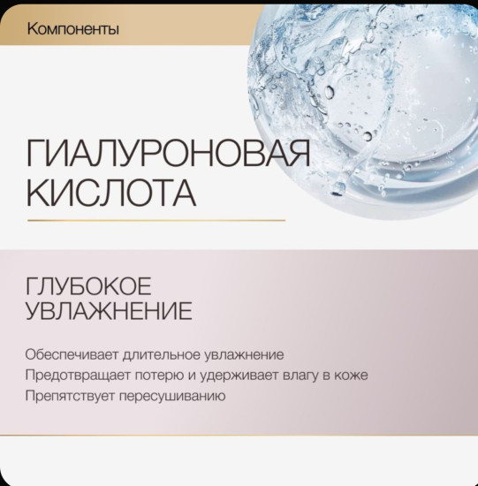 Гель для умывания лица «Hyaluronic Panthenol»