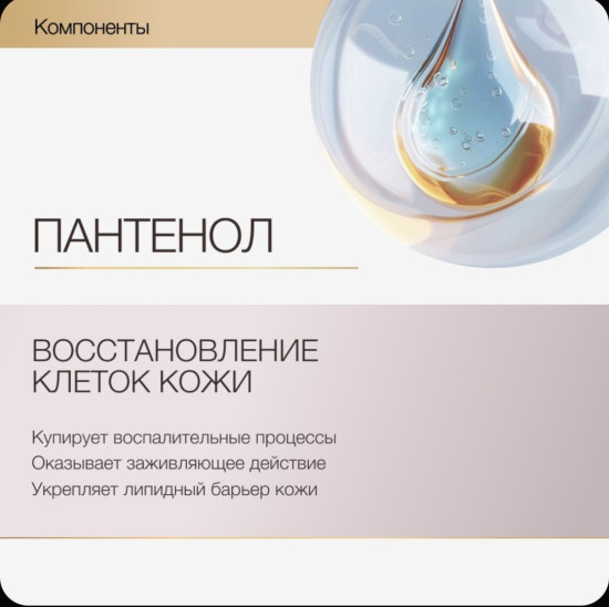 Гель для умывания лица «Hyaluronic Panthenol»