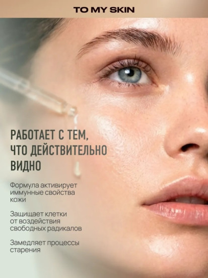 Сыворотка для лица с салициловой и гликолевой кислотами