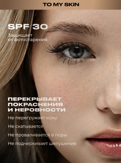 BB-крем для лица «Skin Veil» SPF30, оттенок 01 Nude