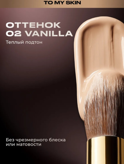 BB-крем для лица «Skin Veil» SPF30, оттенок 02 Vanilla