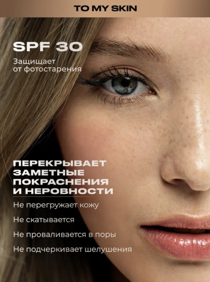 BB-крем для лица «Skin Veil» SPF30, оттенок 02 Vanilla