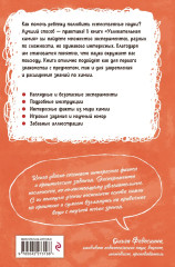 Увлекательная химия. Увлекательная математика. Увлекательная физика. Комплект из 3 книг - Фото 8