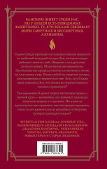 Академия вампиров. Кровные узы. Книги 1-4. Комплект из 4 книг - Фото 9