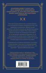 Академия вампиров. Кровные узы. Книги 1-4. Комплект из 4 книг - Фото 10
