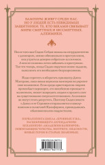 Академия вампиров. Кровные узы. Книги 1-4. Комплект из 4 книг - Фото 11
