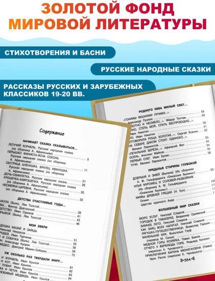 Чтение на лето. Переходим в 3 класс