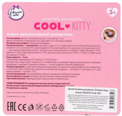 Тени для век «Cool Kitty» - Фото 4