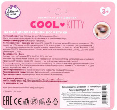 Тени для век «Cool Kitty» - Фото 4