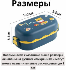 Ланч-бокс герметичный с отделениями, контейнер для еды, 850 мл, - Фото 1