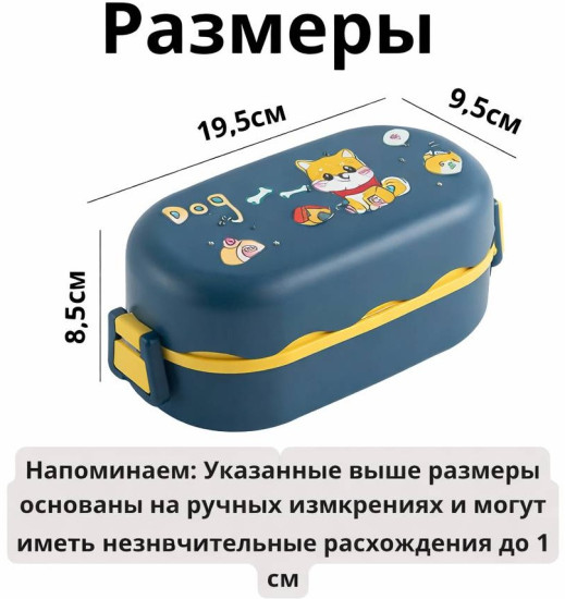 Ланч-бокс герметичный с отделениями, контейнер для еды, 850 мл,