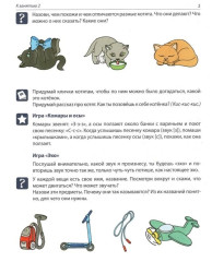 Рабочая тетрадь по развитию речи для детей 5-6 лет - Фото 3