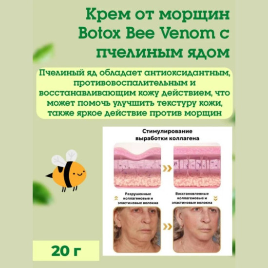 Крем для лица, для области вокруг глаз 20 г