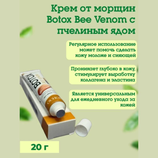 Крем для лица, для области вокруг глаз 20 г