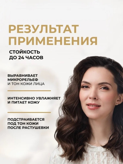 Тональный крем 15 Natural