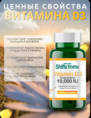 Витамин д3 10000 ме - Фото 2