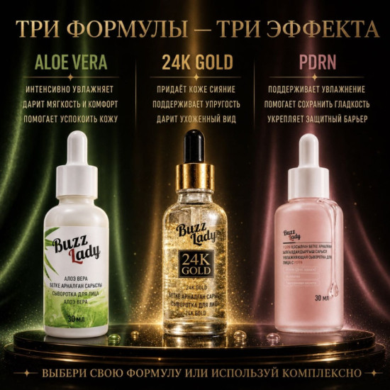 Сыворотка (набор для лица 3 шт)