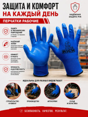 Перчатки защитные нейлоновые полиэфирные с латексом - Фото 1