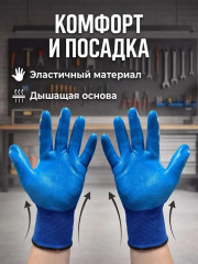Перчатки защитные нейлоновые полиэфирные с латексом - Фото 4