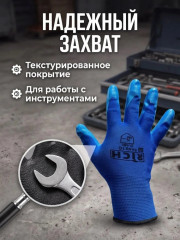 Перчатки защитные нейлоновые полиэфирные с латексом - Фото 5