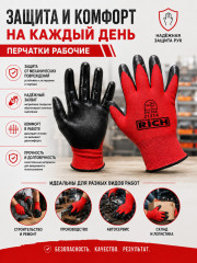 Перчатки защитные нейлоновые полиэфирные с латексом - Фото 1