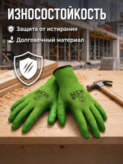 Перчатки защитные нейлоновые полиэфирные с латексом - Фото 2