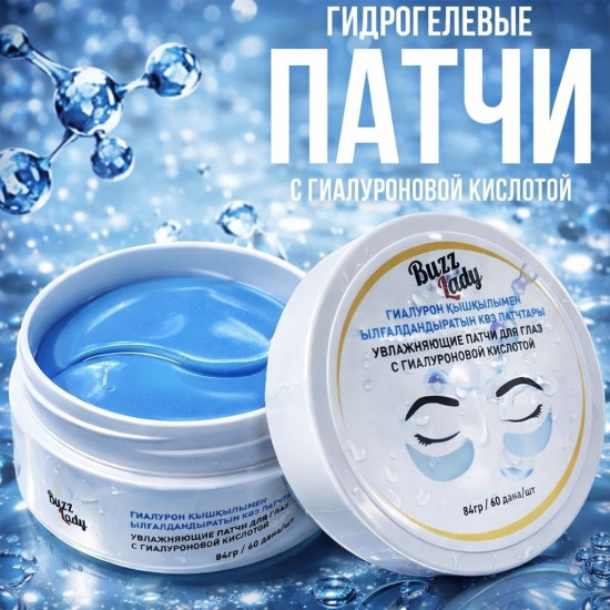 Premium set три вида патчей