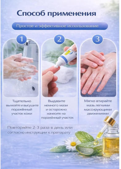 Мазь для суставов снежный лотос