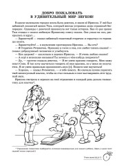 Учим звуки [с], [с’]. Домашняя логопедическая тетрадь для детей 5-7 лет - Фото 1
