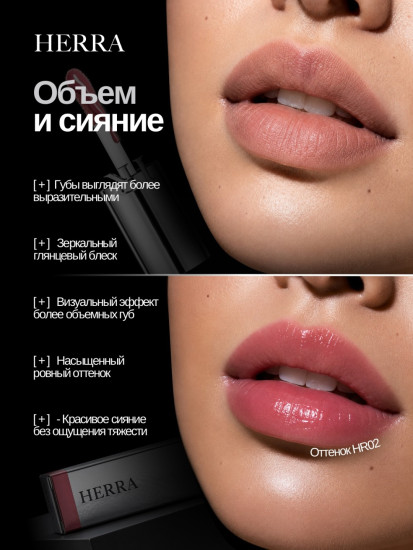 Блеск Lip Maximizer HR02