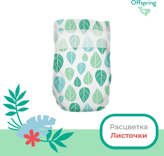 Подгузники, NB 2-4 кг. 56 шт. расцветка Листочки