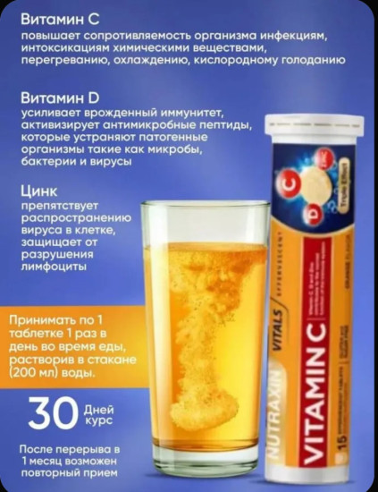 Vitamin C-D-ZINC, , 15 шипучих таблеток