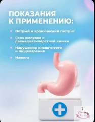 Таблетки для лечения заболеваний желудка Омепразол - Фото 4