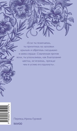 Джейн Эйр
