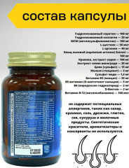 БАД «Keratin Formula» - Фото 3