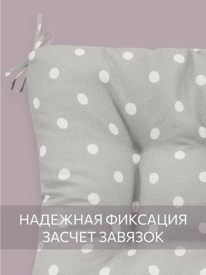 Подушка на стул высокая «Горох серый»