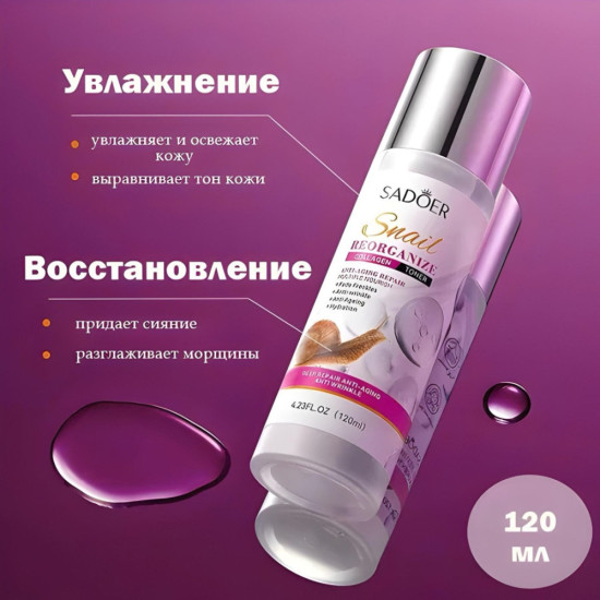 Тонер с улиткой