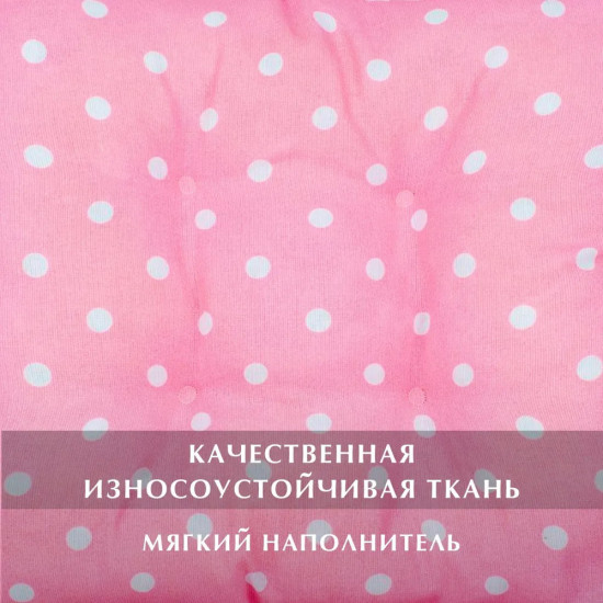 Подушка на стул высокая «Горох розовый»