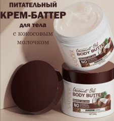 Набор уходовой косметики Кокосовый Рай - Фото 2