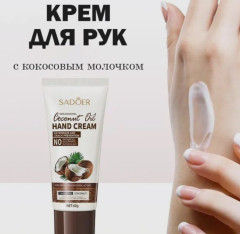 Набор уходовой косметики Кокосовый Рай - Фото 4