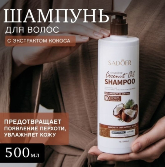 Набор уходовой косметики Баунти