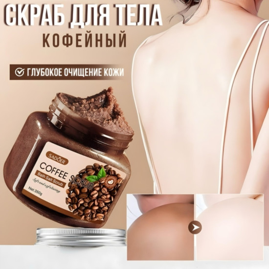 Набор ухода за телом с гелем