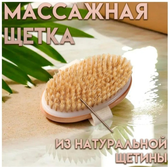 Набор ухода за телом с гелем