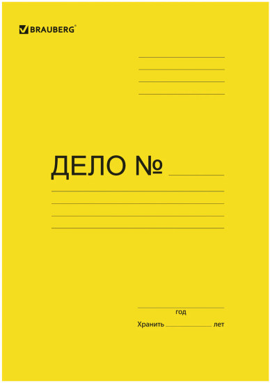 Скоросшиватель «Дело №»